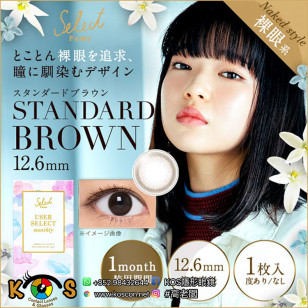 [Gia12.6mm]Select FAIRY USER SELECT Monthly StandardBrown セレクトフェアリーユーザーセレクトマンスリースタンダードブラウン